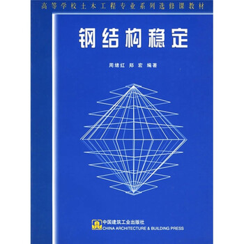 土木工程教材