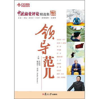 中歐