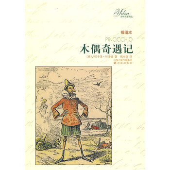 譯林名著
