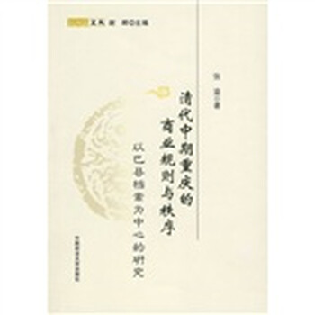 清代