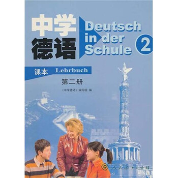 中學(xué)課本