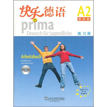 快樂德語