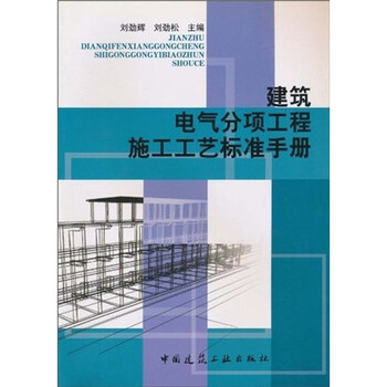 建筑工程施工手冊(cè)
