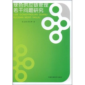 供應(yīng)鏈管理