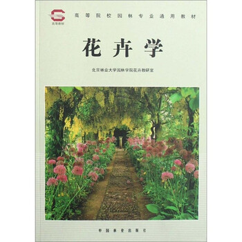 林業(yè)