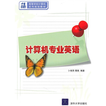 計(jì)算機(jī)教材專業(yè)