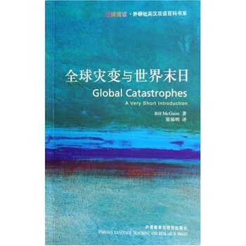 全球