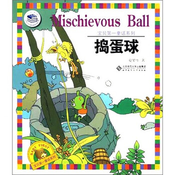 寶貝第一