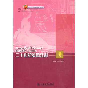 戲劇