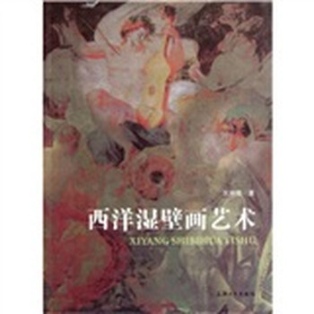 壁畫藝術(shù)