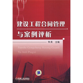 建設(shè)工程合同