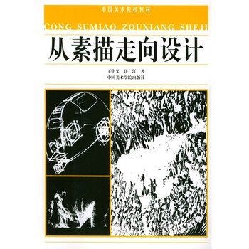 書摘