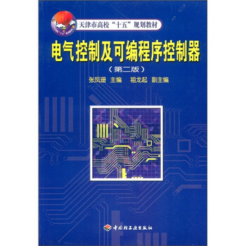 控制器