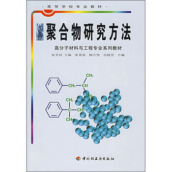 研究方法