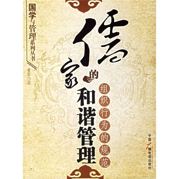 儒家
