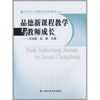 教師成長(zhǎng)