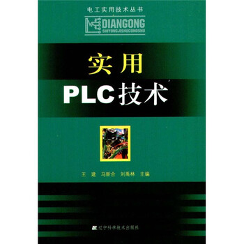 plc技術(shù)