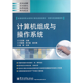 計算機(jī)操作系統(tǒng)