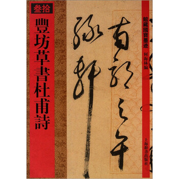 杜甫