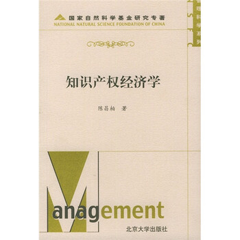 知識產(chǎn)權(quán)