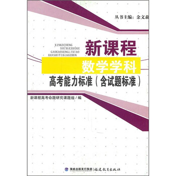 新課程標(biāo)準(zhǔn)