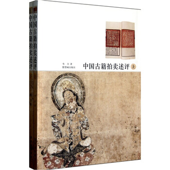 中國古籍