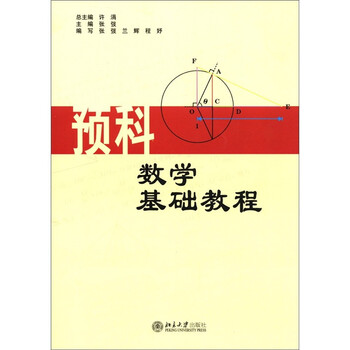 數(shù)學(xué)教程