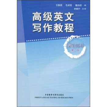 寫作教程2