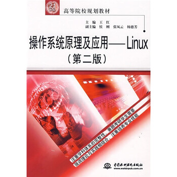 原理linux