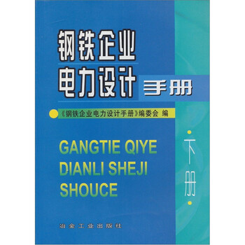 鋼鐵企業(yè)