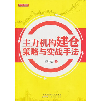 主力