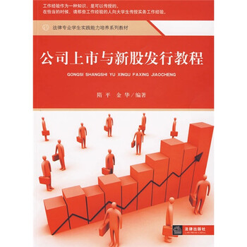 公司上市
