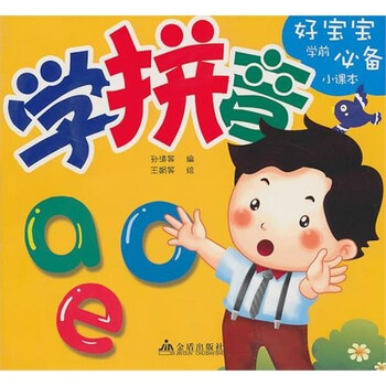 學(xué)前必備