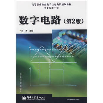 數(shù)字電路