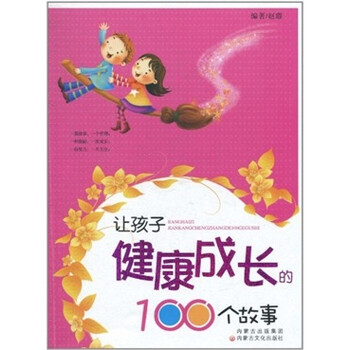 成長的故事