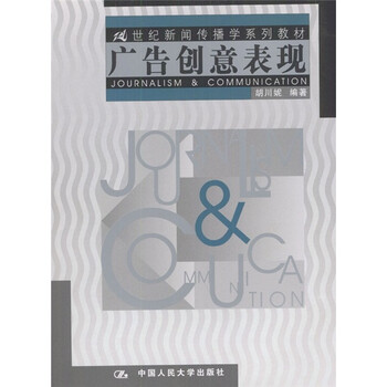 廣告創(chuàng)意