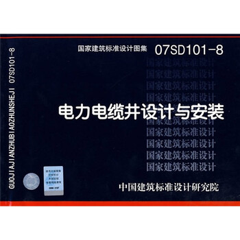 電纜