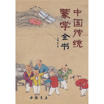 蒙學