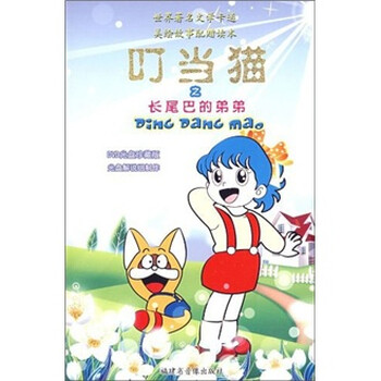 尾巴