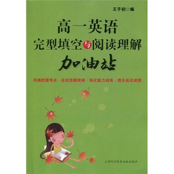 完型填空