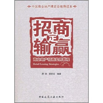 商業(yè)地產(chǎn)