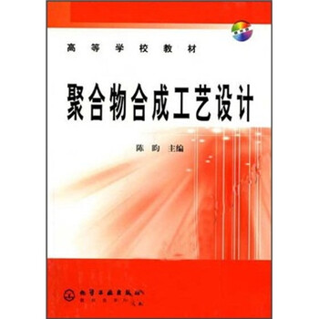合成