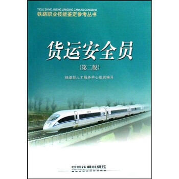 安全員