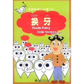 我的故事