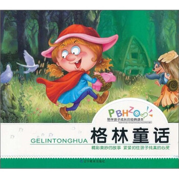 孩子成長(cháng)