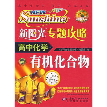 專題化學(xué)