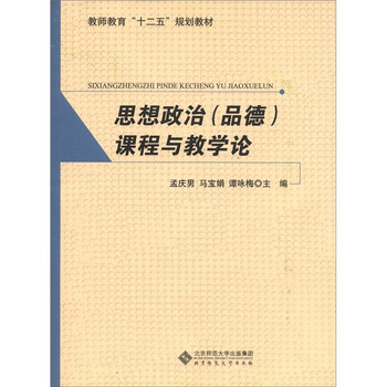 思想品德與