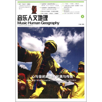 人文地理