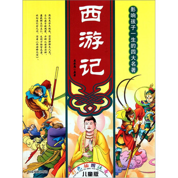 注音兒童