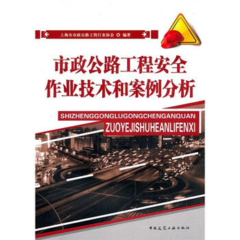 公路工程